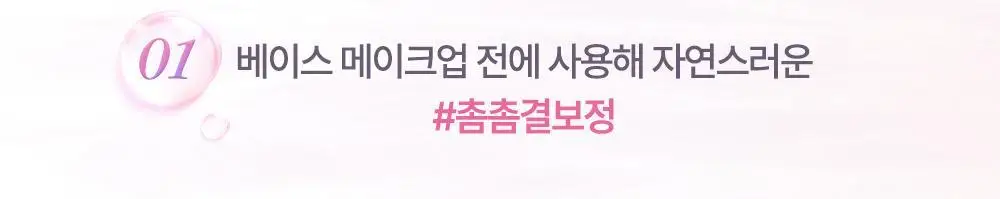 [윤광베이스] 데이지크 글로이 쉘 베이스 50ml (머메이드) 상세페이지 12